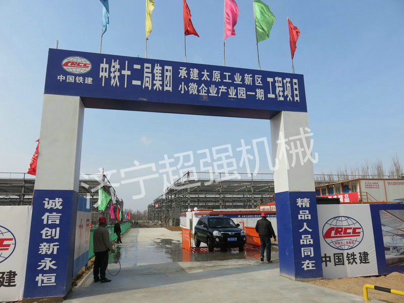 囧次元100T工程洗車機